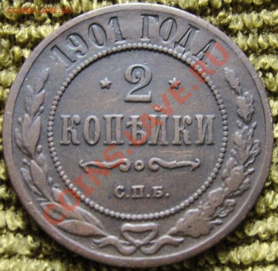 __2коп. 1915г без букв__ до 22.00мск 16.07.11г - DSC01291.JPG