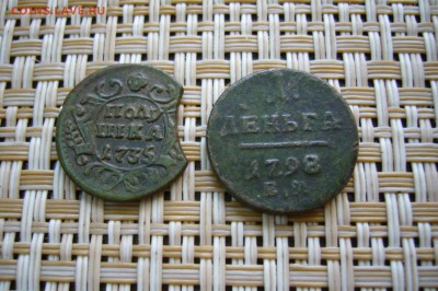 Полушка 1735 БРАК + денга 1798 - 12-08-19 - 23-10 мск - P2150670.JPG