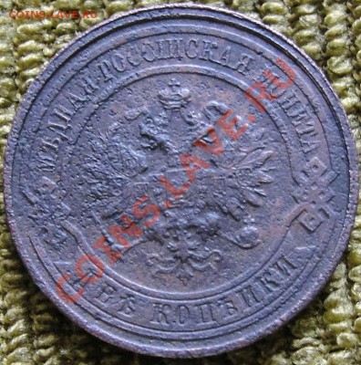 __2коп. 1915г без букв__ до 22.00мск 16.07.11г - DSC01306.JPG