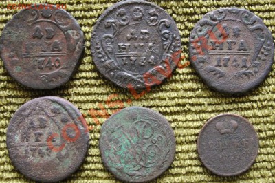 __Денга+денежка 1734-1855__ до 22.00мск 16.07.11г - DSC01289.JPG
