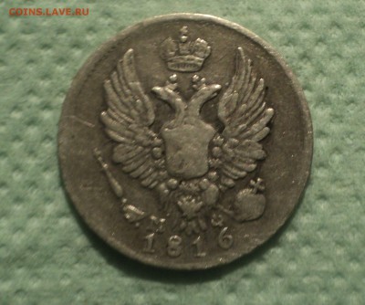 5 копеек 1816 года СПБ МФ с 200р до 12.08.19 в 22.00 по Мск. - DSC02467.JPG
