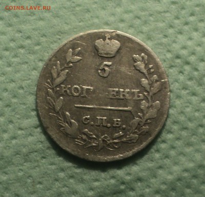 5 копеек 1816 года СПБ МФ с 200р до 12.08.19 в 22.00 по Мск. - DSC02464.JPG