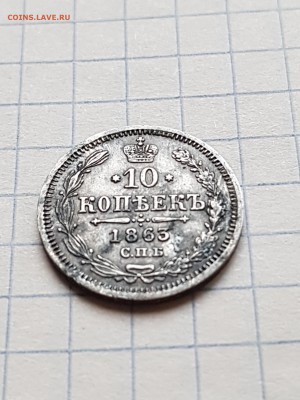 Оценка монеты - 1.1