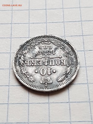 Оценка монеты - 3.1