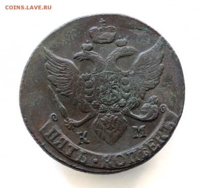 5 копеек 1791 КМ - 12-08-19 - 23-10 мск - 2