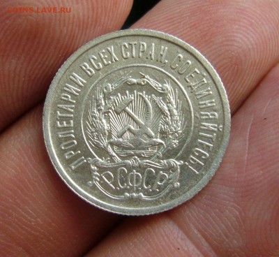 20 копеек 1921 - 12-08-19 - 23-10 мск - 77