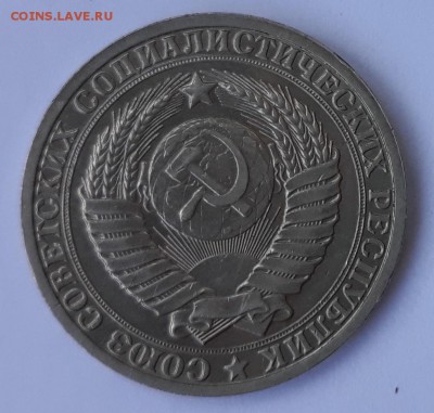 1 рубль 1985 до 15.8.2019 22:00 - 1985-2
