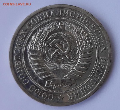 1 рубль 1968 UNC  до 15.8.2019 22:00 - 1968-2