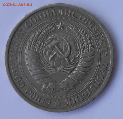 1 рубль 1974 до 15.8.2019 22:00 - 1974-2