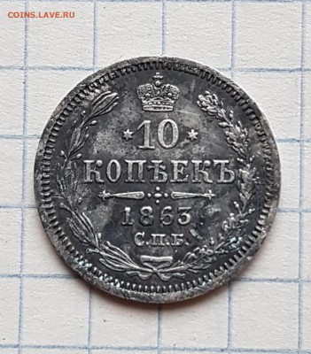 Оценка монеты - 5.1