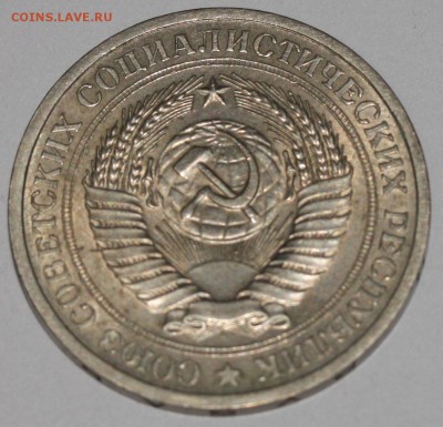 1 рубль 1974 спрос и оценка - 1 рубль 1974=