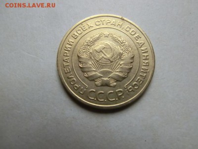 5 копеек 1933 - CIMG2166.JPG