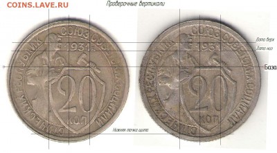 3 копейки 1946 шт.1.2Б  ??? - Рис 1. установка базы