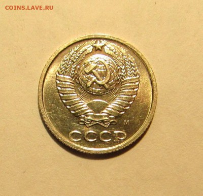 10 КОПЕЕК 1990 М до 15.08.19 22.00 - 2.JPG