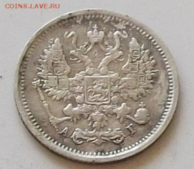 10 копеек 1899 года до 14.08.2019 в 23.00 по мск - 184.JPG