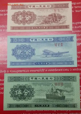 набор бон 3шт, китай 1953г,UNC до12,08,19 до 22,00 - 20180721_185901