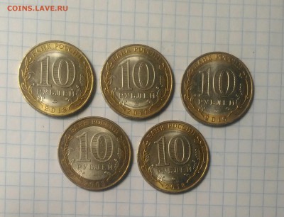 Юбилейка 10 руб БИМ 17 шт с 1 руб до 14.09.19г в 22 00 - P_20190809_082513_1