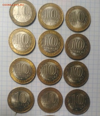 Юбилейка 10 руб БИМ 17 шт с 1 руб до 14.09.19г в 22 00 - P_20190809_082338_1