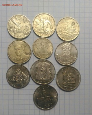 Юбилейка 1р.2р.5р  2000г-16г 10 шт с 1р до 14.09.19г в 22 00 - P_20190809_081747_1