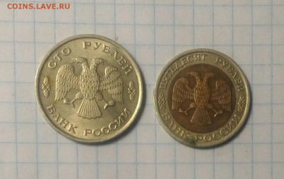 Монеты 100 р 1993г 50 р 1992г с 1 руб до 14.09.19г в 22 00 - P_20190809_082620_1