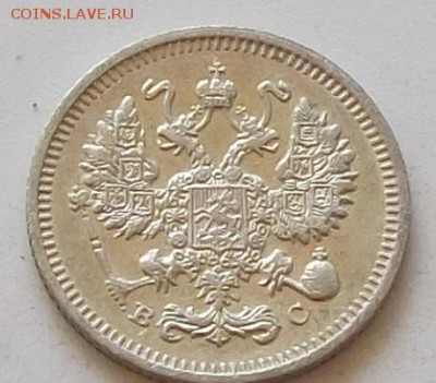 10 копеек 1913 года до 14.08.2019 в 23.00 по мск - 178.JPG