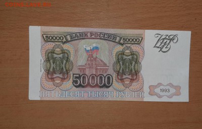50000 руб 1993 (1994 ) номер ГТ 0000078 до 15 августа - 20190809_091035_1280x820
