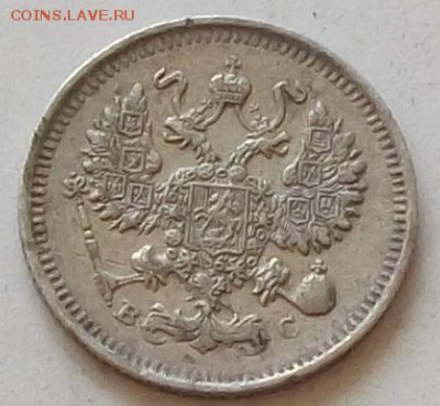10 копеек 1915 года до 14.08.2019 в 23.00 по мск - 209.JPG