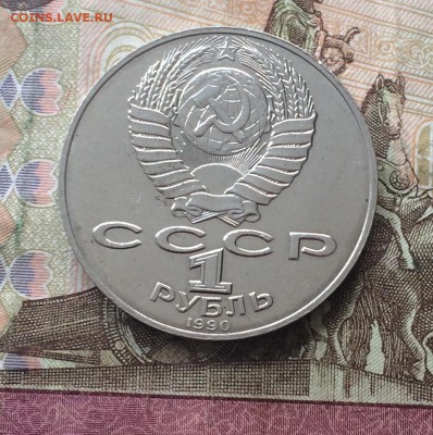 1 рубль Навои ошибка даты. до 14.08.19 - IMG_1597.JPG