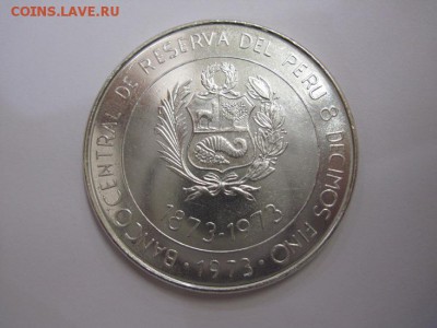100 соль перу 1973 до 11.08.19 - IMG_0241.JPG