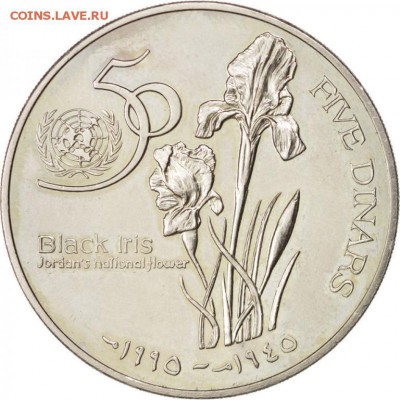Иордания 5 динар 1995 50 лет ООН фауна Черный ирис - iordanija_5_dinar_1995_50_let_oon_krona_shajba_fauna_chernyj_iris