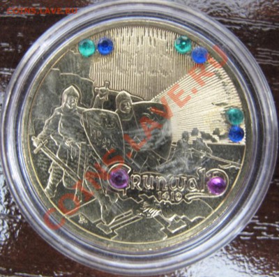 Польша, 2 злотых с кристаллами, Грюнвальд, 2010 - IMG_0106.JPG