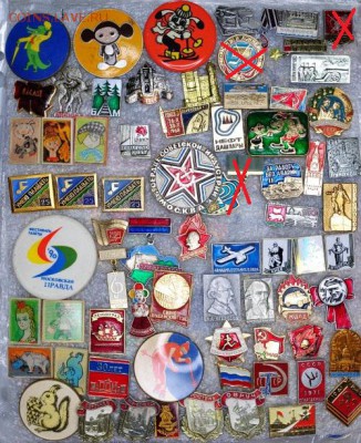 ФИКС Знаки СССР по 20 рублей - 203.md