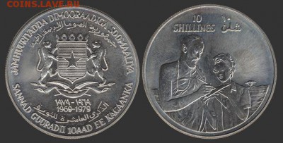 Сомали 10 шиллингов 1979 10 лет Республике мужчина и женщина - somalia_10_shilling_km32