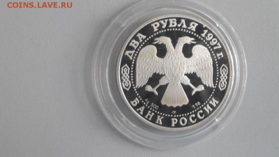 2р 1997г Жуковский -серебро Ag500, до 15.08 - Y Жуковский-2