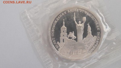 3р 1993г Киев пруф запайка, до 15.08 - О Киев-1