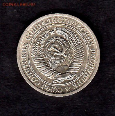 СССР 1964 1 рубль в блеске до 14 08 - 54а