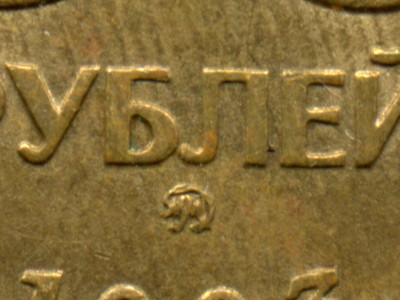 50 руб. - 1993 (95) - надрыв-м