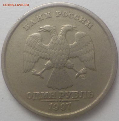 1руб. 1997г-раскол реверса - DSCN2235.JPG