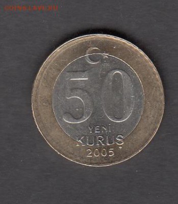 Турция 2005 50 куруш  без обращения до 13 08 - 277