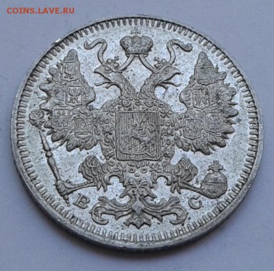15коп. СПБ  ВС ,1914г. до 14.08.19г. 22:00 - 20190809_133414