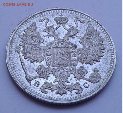 15коп. ВС. 1915г. до 14.08.19г. 22:00 - 20190809_133500