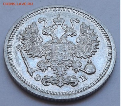 10коп. СПБ ЭБ. 1911г. до 14.08.19г. 22:00 - 20190809_133600