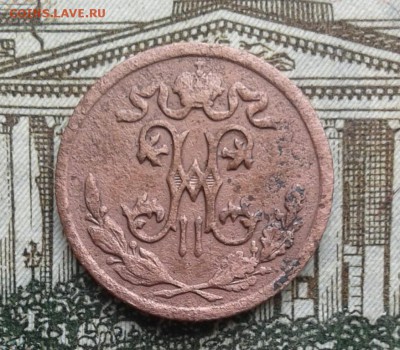 2 копейки 1896. До 15.08. 22:00 - image