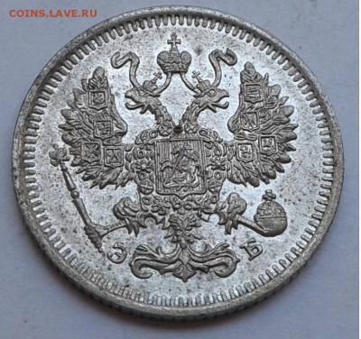 10коп. СПБ ЭБ. 1912г. до 14.08.19г. 22:00 - 20190809_133645