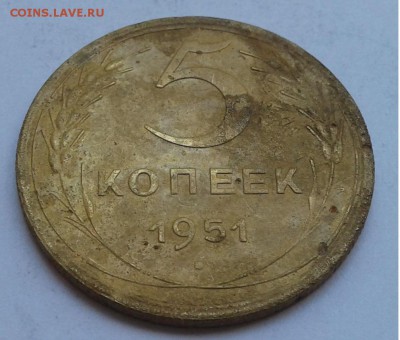 5коп. 1951г.  с 200руб. до 14.08.19г. 22:00 - 20190809_133936