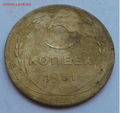 5коп. 1951г.  с 200руб. до 14.08.19г. 22:00 - 20190809_133931