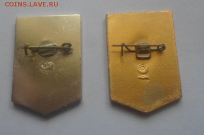 значок ударника 13 авг 2019 - SAM_2431.JPG