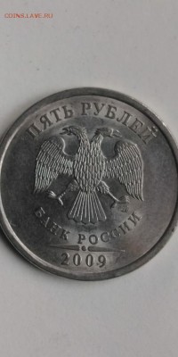 Просьба определить штемпеля 5 рублей 2009 магнит. - SAVE_20190809_151754