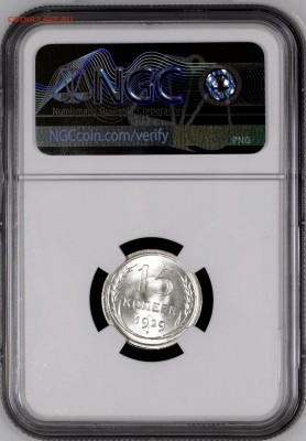 15 копеек 1929 NGC MS 67 оценка - image