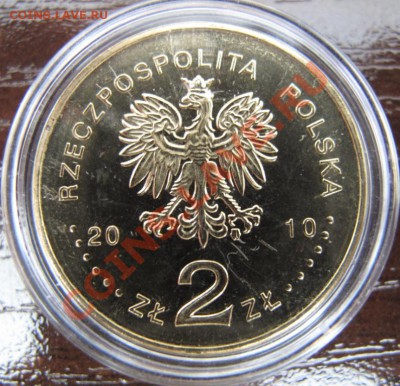 Польша, 2 зл. с кристаллами, Старый город в Варшаве, 2010 - IMG_0127.JPG